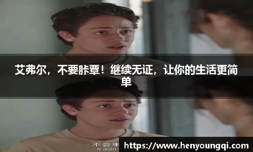 一竞技app下载