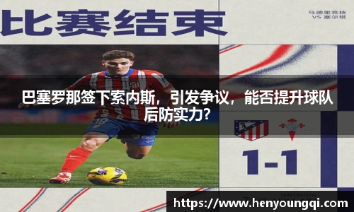 一竞技